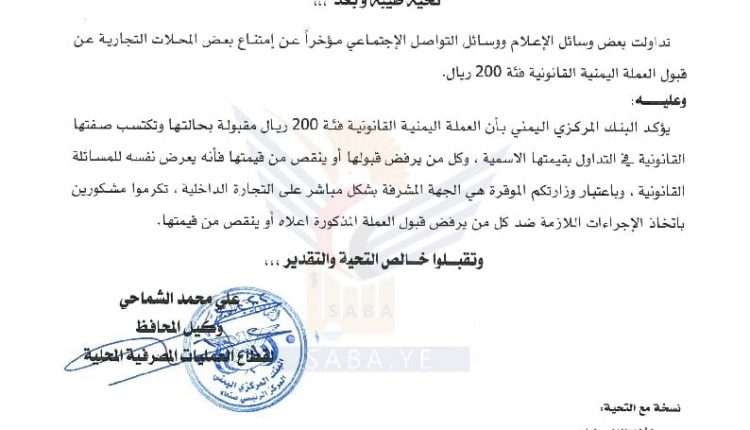 تعميم البنك