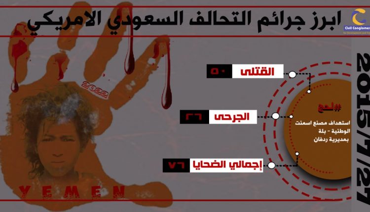 أبرز جرائم العدوان في مثل هذا اليوم 27 يوليو