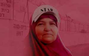 استـشهاد الأسيرة سعدية مطر “68 عاماً” في أحدى سجون الاحتلال الصهيوني