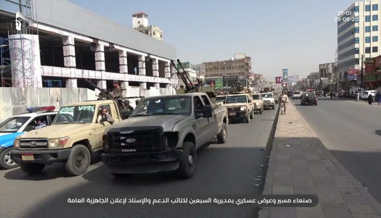 صور من مسير وعرض عسكري بمديرية السبعين في العاصمة صنعاء لكتائب الدعم والإسناد لإعلان الجاهزية العامة (5)