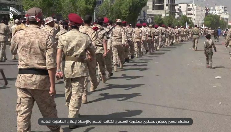 صور من مسير وعرض عسكري بمديرية السبعين في العاصمة صنعاء لكتائب الدعم والإسناد لإعلان الجاهزية العامة (9)