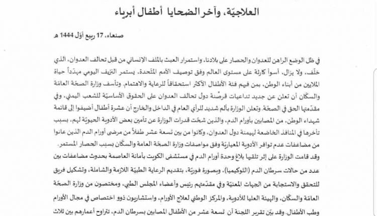 الصحة 1