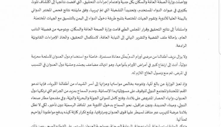 الصحة 2