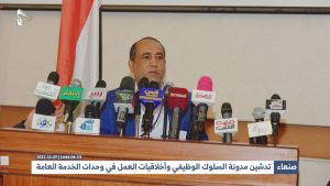 حامد: مدونة السلوك بداية الطريق لثورة إصلاح إداري شامل