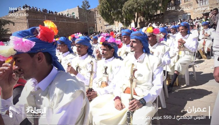العرس الجماعي لعدد 550 عريس وعروس بمحافظة #عمران (2)