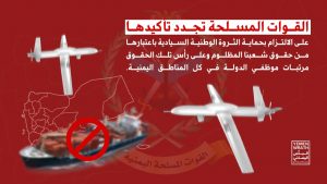 الطيران المسير يجوب سماء الموانئ النفطية اليمنية لمنع محاولات نهب العدوان لثروات الشعب اليمني