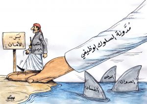 مدونة السلوك الوظيفي خطوة عملية على طريق الإصلاح الشامل لبناء الدولة اليمنية الحديثة