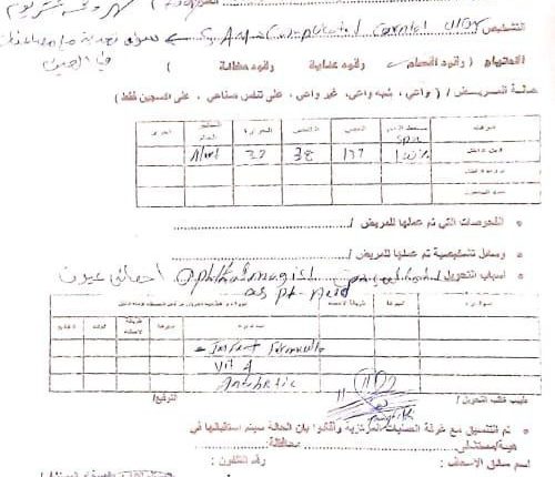 الطفلة شهد عبس حجة حجة