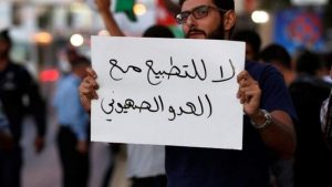 قوى المعارضة البحرينية تدعو إلى حملة تغريد ‘التطبيع خيانة’