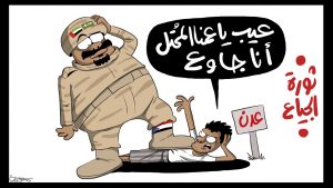 هكذا تعامل الإحتلال الإماراتي السعودي مع ثورة الجياع في عدن