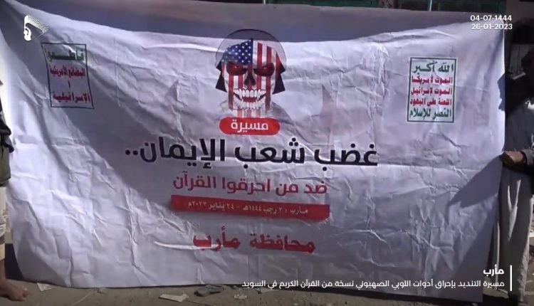 5مسيرة غضب في محافظة #مأرب4