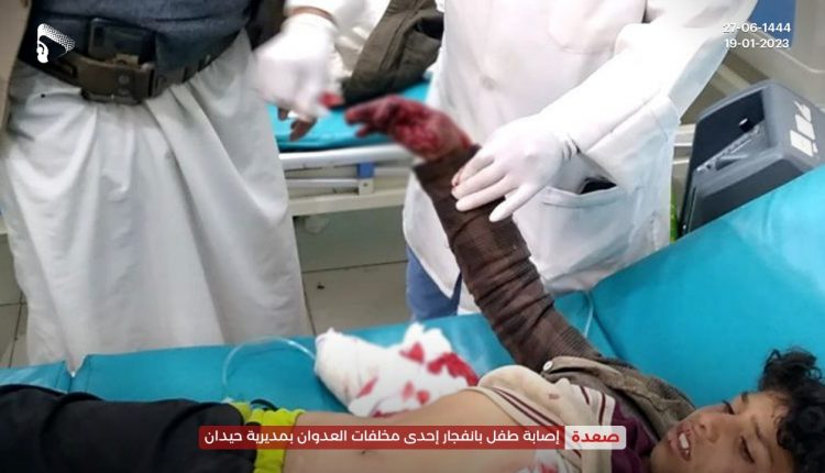 اصابة طفل انفجار من مخلفات العدوان مران صعدة