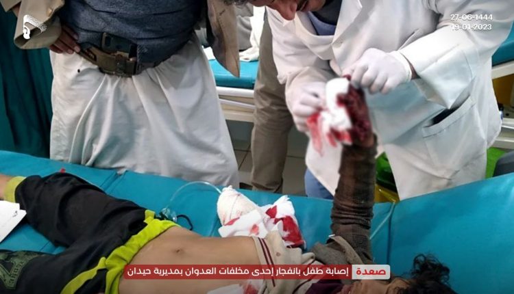 اصابة طفل في مران بانفجاار