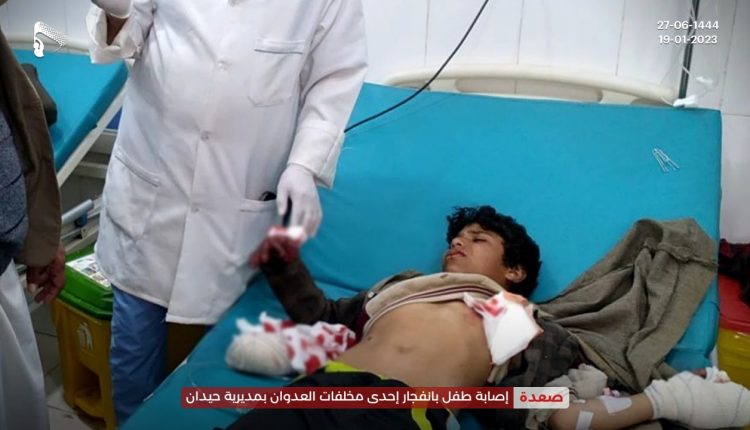 اصابة طفل في مران بانفجار من مخلفات العدوان