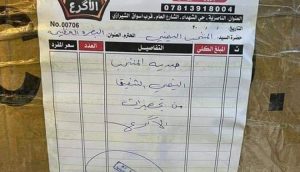هذا ما حدث للمنتخب اليمني في البصرة وتاجر عراقي يتدخل وينقذ الموقف.. (تفاصيل)