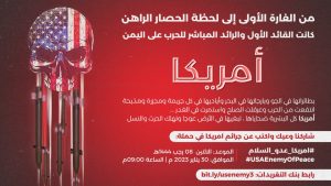 ورد للتو| صنعاء والمحافظات اليمنية على موعد مع هذا الحدث الهام والكل في ترقب..( هذا ما سيحدث بعد اقل من أربع ساعات من الآن)