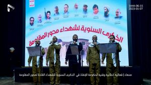 صنعاء تحيي الذكرى السنوية لشهداء قادة محور المقاومة (صور)