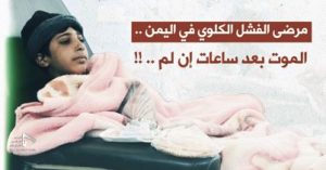 الحصار يهدد المرضى بالموت في اليمن “شاهد الفيديو”