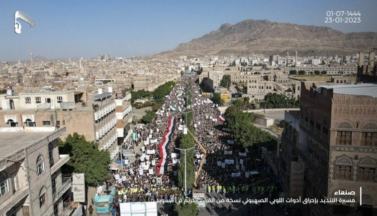 مسيرة الغضب صنعاء لادانة احراق المصحف في السويد (3)