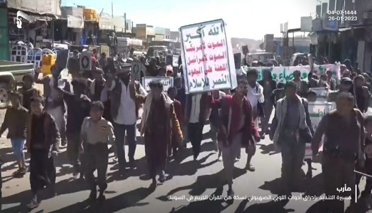 مسيرة غضب في محافظة #مأرب1