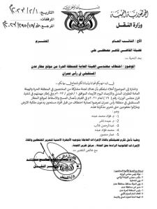 اختطاف 5 مهندسين في مدينة عدن “وثيقة”