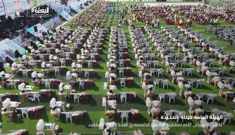التمكين الاقتصادي هيئة الزكاة الحديدة (5)