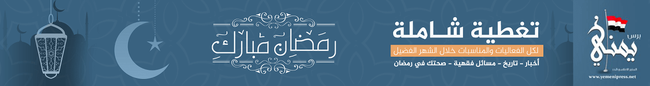 يمني برس