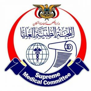 الطبية العليا تطالب بفتح الرحلات الجوية من مطار صنعاء إلى كل الوجهات في مختلف دول العالم