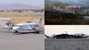 الشايف: تحالف العدوان يمنع دخول وقود الطائرات وأجهزة فنية وقطع غيار عبر مطار صنعاء بهدف إيقافه