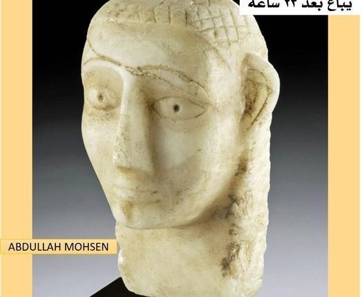 هوية اليمن الأثرية والتاريخية تباع في المزادات الأوروبية والأمريكية.. والعدوان ينهب أكثر من مليون قطعة (6)