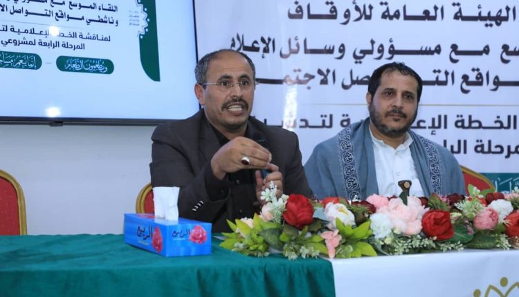 هيئة الأوقاف تعقد لقاءً موسعاً لتدشين الخطة الإعلامية لمشاريعها5