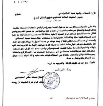 وثائق النقل2