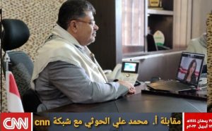 محمد علي الحوثي يكشف في حوار ساخن لـCNN تفاصيل المحادثات الأخيرة مع السعودية بحضور الوسيط العماني