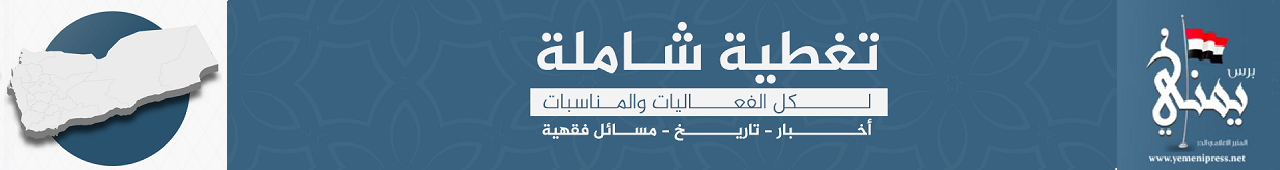 يمني برس