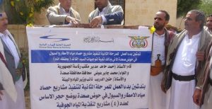 وضع حجر أساس وافتتاح مشاريع في محافظة صعدة بأكثر من أربعة مليون دولار