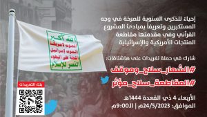هام ورد الآن لجميع مستخدمي الأنترنت وشبكات التواصل الاجتماعي في اليمن.. هذا ما سيحدث مساء يوم غدٍ الأربعاء في مديريات أمانة العاصمة صنعاء والمحافظات