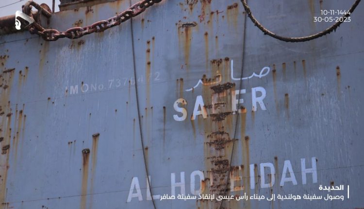 صور من وصول سفينة هولندية إلى #ميناء_رأس_عيسى لإنقاذ سفينة صافر – #الحديدة1