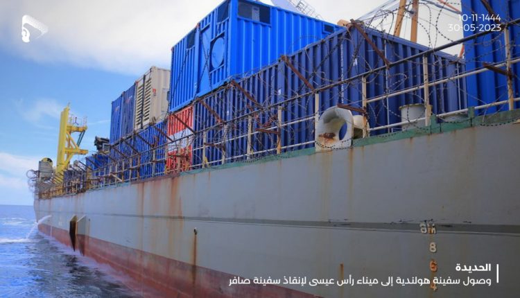صور من وصول سفينة هولندية إلى #ميناء_رأس_عيسى لإنقاذ سفينة صافر – #الحديدة4