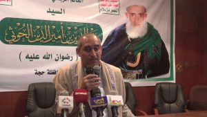 فعالية خطابية في حجة بذكرى رحيل العلامة بدر الدين الحوثي