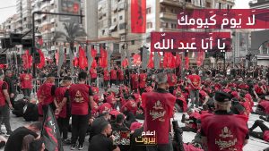 مسيرات عاشورائية واسعة في أرجاء لبنان