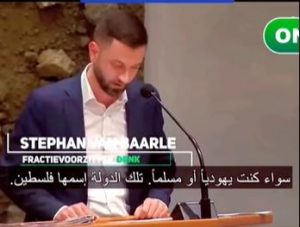 (فيديو) نائب هولندي يفجر جدلاً واسعاً داخل مجلس النواب بسبب مقولة له عن “فلسطين”