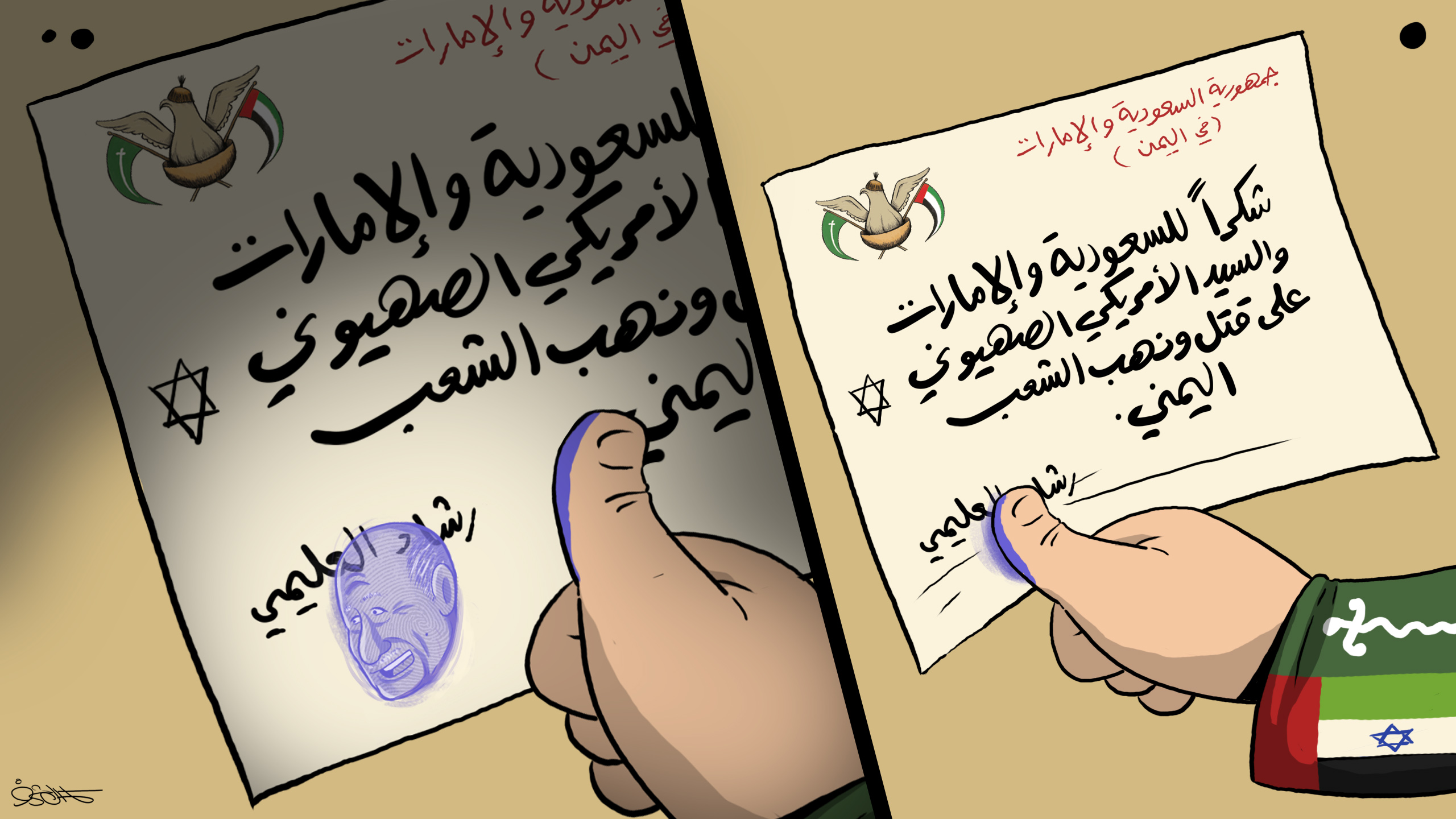 الذكرى الـ9 للعدوان الأمريكي السعودي.. اخرس يا مرتزق – يمني برس