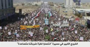 مسيرات جماهيرية حاشدة بمحافظة صعدة مساندة ونصرة لـ غزة