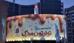 طهران تستضيف الصائمين على كعكة بطول 200 متر