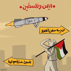 الشعب اليمني يواصل اسناد ودعم الشعب الفلسطيني ومقاومته الباسلة في غزة