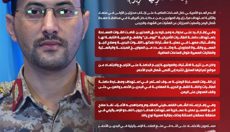 بيان قصف هدف حيوي للعدو في عسقلان، والاشتباك مع الحاملة الأمريكية "ترومان" بعدة صواريخ مجنحة وبالستية وطائرات المسيرة