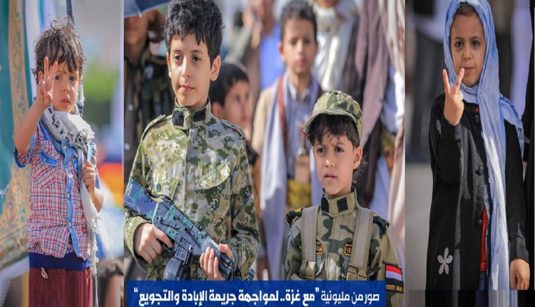 أطفال اليمن في التضامن مع غزة
