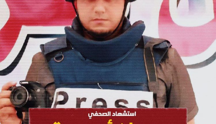 استشهاد الصحفي ابو وردة