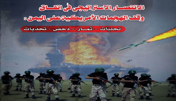 الانتصار الاستراتيجي