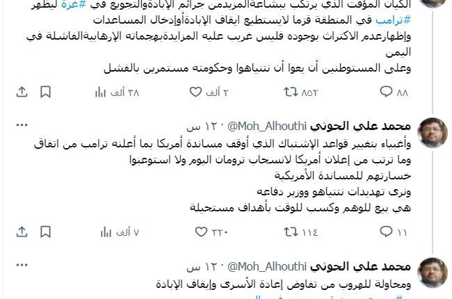 الحوثي جديد 3